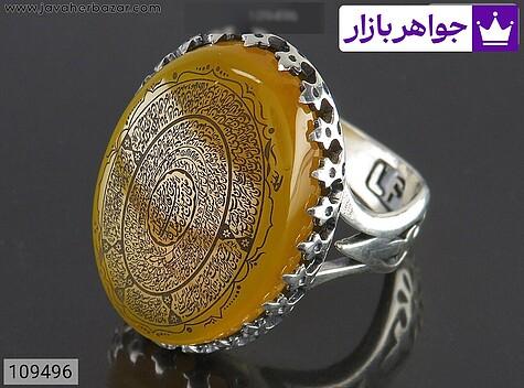 انگشتر نقره عقیق زرد مردانه [16 ذکر] - 109496